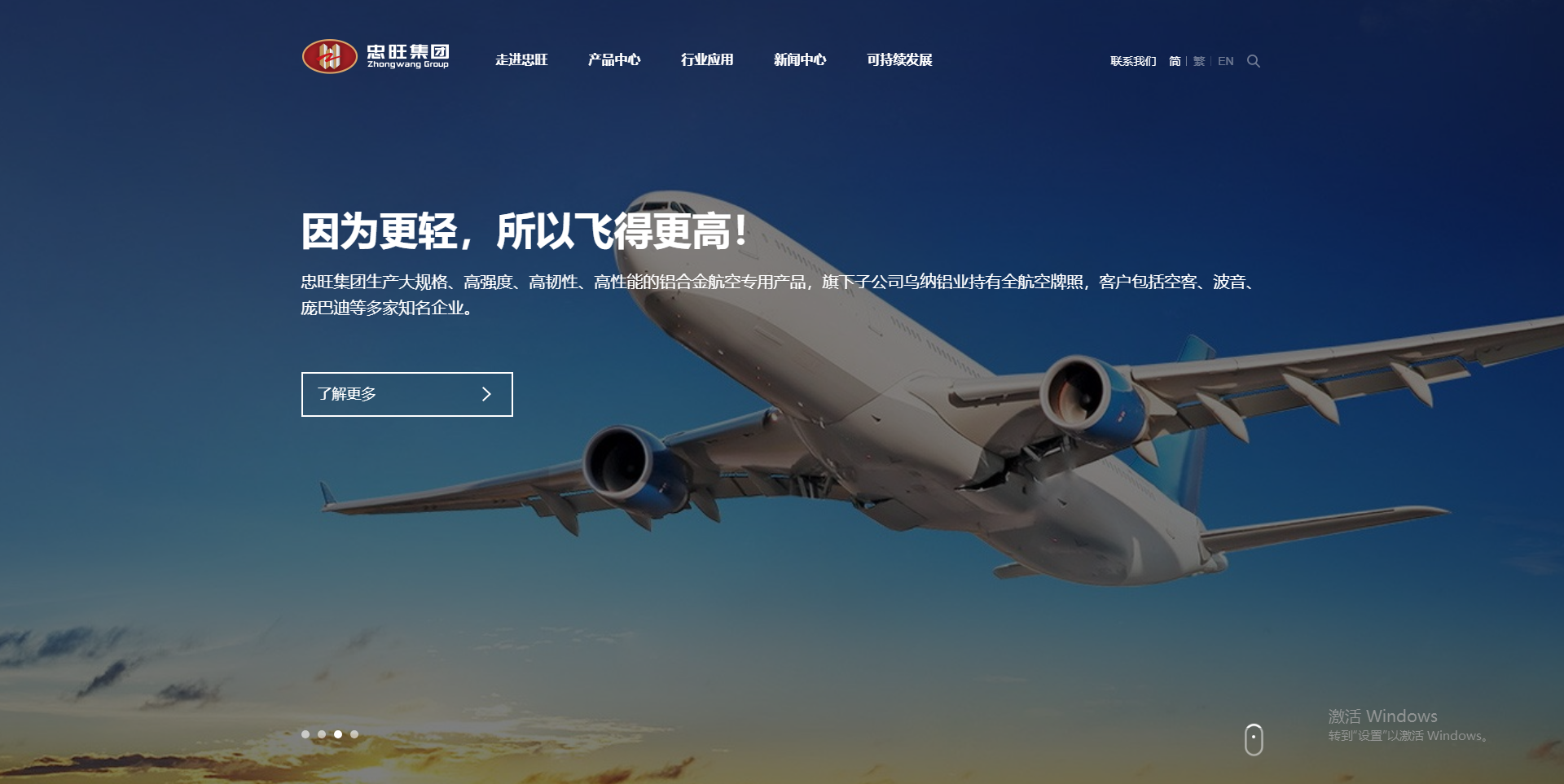 捷瑞数字 | 中国忠旺新官网上线，助力中国500强企业网站建设数字化升级