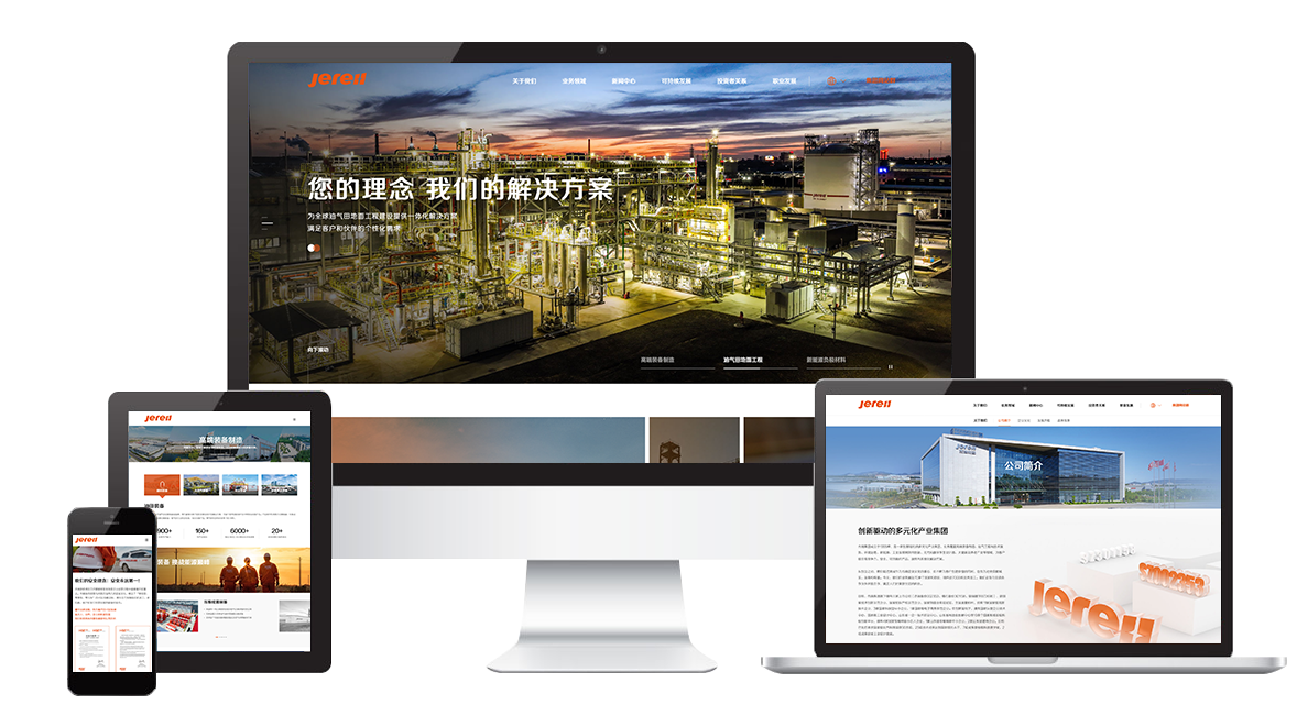 专业网站搭建：企业数字化转型的核心引擎