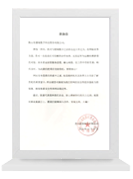 弹指一挥间，我司与捷瑞数字已合作长达八年之久，在网站业务 方面，贵司一直是我们可信赖的合作伙伴。尤其近年与运维经理唐倩 的对接，其有着良好的服务态度，耐心细致，在工作中尽职尽责，响 应及时，为此我们把项目交给你们，非常放心!