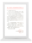 谨代表我们公司向捷瑞数字表示最诚挚的感谢，你们的专业、高效和敬业，使我们的官网在面临各种挑战时始终保持稳定运行，为我们赢得客户的信赖，也为我们的业务发展提供了坚实的基础。