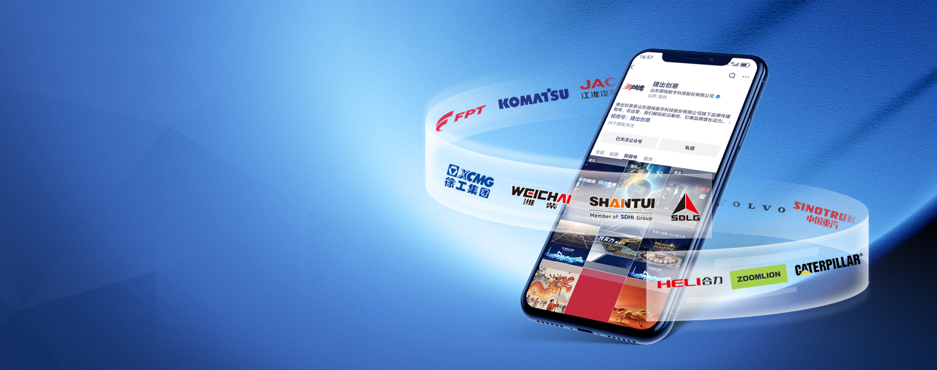 捷瑞数字数字化运营